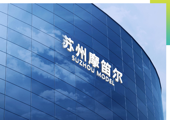公司简介